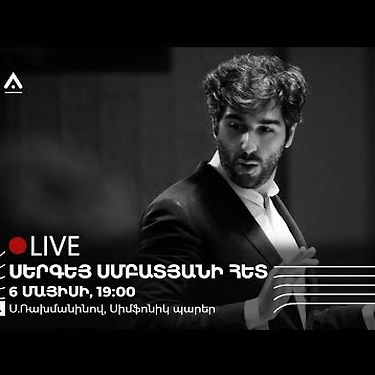 LIVE «ԴասԱ» Սերգեյ Սմբատյանի հետ Vol.3