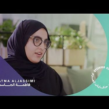 "Stories of Inclusion حكايات العزم" Episode 2 الحلقة الثانية