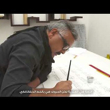 Rajeev Kumar & Mohammed Mandi calligraphy workshop